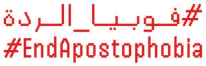 End Apostophobia